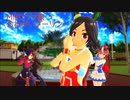 【MMDウマ娘】おねがいダーリン/Onegai, Darlin'