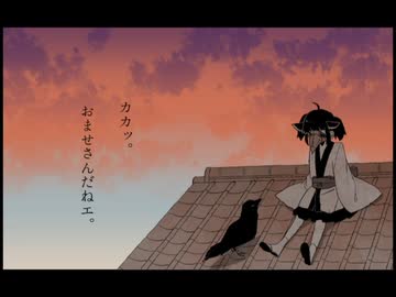 炭色カラスはバアと鳴く【VOICEROID・TALQu劇場】