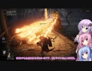【ELDEN RING】ソウルシリーズ経験者のゆかりさんは、エルデンリングも初見で楽勝です！#11