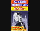 もしも若狭の隣の席になったら　#今牛若狭
