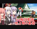 【格ゲー初心者向け】ストリートファイターⅢ 3rd STRIKE 解説動画 part.10