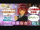 【ソフィーのアトリエ２】制服ソフィーのかわいいシーンを紹介11選