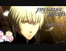 【ファイアーエムブレム 風花雪月】美男美女達と一緒に世界を救う名作をオジサンが一生懸命にやる 最終回【踝猫背】