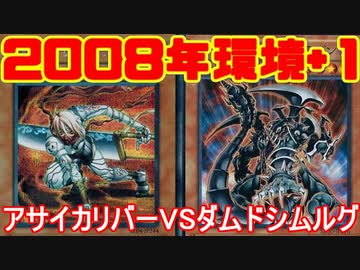 遊戯王で闇のゲームをしてみたR　その23【ヒメ】VS【チマ】