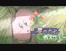 【初見実況】星のカービィ ディスカバリー part 11