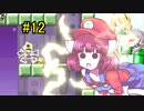 キリオvsズンダーコング　12