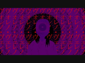 veleno?／初音ミク