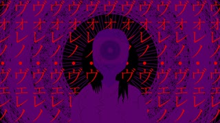 veleno?／初音ミク