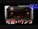 沼地に住むなんて奇特リブラ【アストリブラ-astlibra-生きた証- #11】