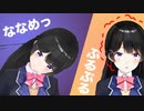 2Dでも3Dでもお辞儀ができない月ノ美兎