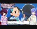 【VOICEROID実況】マイペースにシンオウの旅 Part20【ポケモンBDSP】