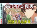 衝撃の真実に納得！ソーマの国作りをこれからも観たい！【現国２６話感想・考察】【現実主義勇者の王国再建記】