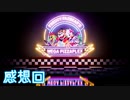 【Five Nights at Freddy's : Security Breach】続・警備突破者への道 感想回【実況】