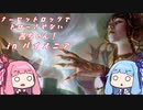 【ＭＴＧパイオニア】ナーセットロックでドローさせないあかねちゃん　in パイオニア【ボイロ実況】