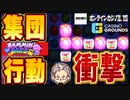 スロット ジャミンジャー２集団行動衝撃配当【BONSカジノ】