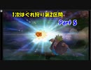 【ゆっくり解説】PS2版DQ8　クリア時間最短を目指す旅　Part5