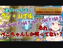 【沈黙】くだらないギャグで大爆笑するも凍えた空気を瞬間的に察知する兎田ぺこら【4月1週爆笑シーンまとめ】【ホロライブ/切り抜き/兎田ぺこら】