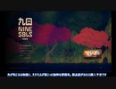【偽実況】白い吉光はねこになる【単発】
