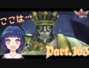 【閲覧注意:微ホラー】大激戦！まさかの涙！？【ゼルダの伝説 スカイウォードソードHD】Part１６３
