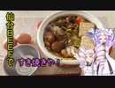 ついなちゃん達と作るすき焼き　＃１０