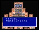 【SFC実況】初見でわくわく「FF5」【その53】