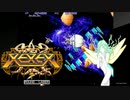 【STG】下手なりに『XEXEX』1周【アケアカ版】