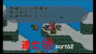 【実況】逃亡経験ありのロマンシングサ・ガ2Part62