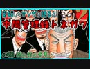｢中間管理録トネガワ｣読む前に・読んだ後で【漫画マンガ語る[40]】
