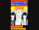 もしも無一郎と有一郎に両耳から起こされたら
