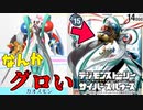 【デジモン図鑑】なんかグロい…。カオスモンのBAN-TYOブレイドとは…？≪サイスル図鑑-究極体XXXXXXI-≫【デジモンストーリー サイバースルゥース】
