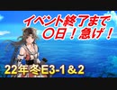 【艦これ】甲に魅せられし提督の後悔日誌＃10【発令！「捷三号作戦警戒」】