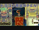 怒り方が独特な店主がいたんですよ〜【EASTWARD】part28