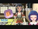 初めてのお着替え〜♪そしてあの子が…！？【Pokémon LEGENDS アルセウス】Part１７