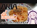 ペペロンチーノモドキモドキ【家庭料理祭】