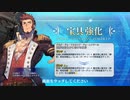 無課金初期勢のFGO　幕間の物語　ナポレオン編　
