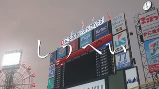 セ界レイプ!プロ野球選手と化した先輩 part20