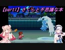 【part1】さくらと不思議な本【カードキャプターさくら】