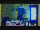 さよならのオーシャン　杉山清貴　カバー曲　北川功也