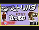 【MOTHER実況】お客様の中にメロディを知っている方はいらっしゃいませんか？【#08】