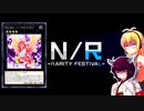 初心者決闘者ダウナーマキがNRフェスをアステカで適当にプレイ#36