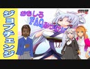 【ジョブチェンジのリアル】就職氷河期しゃべり場★おもしろFAQ円卓会議［VOICEROID劇場・紲星あかり解説］