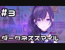 【実況】2022年エイプリルフールイベをやってみる。【プロセカ】#3