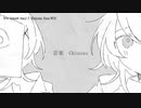 【ニコカラ】 シロ (short ver.) 【onvocal】
