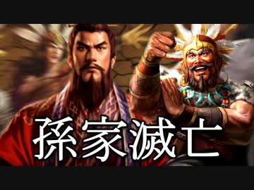 【極級】三國志14PK・南蛮マッスル！　第6話ゴッドマッスル神