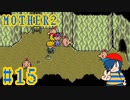 【MOTHER2】どせいさん登場！またまた可愛いの大渋滞～！【Part15】