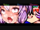 【声短劇場】きもてぃぃぃぃいいいいいい！！！【VOICEROID劇場】