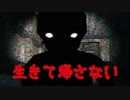 サイコパスが住む廃屋に潜入調査するホラーゲームが異次元に怖い【Nocturnal Visit】