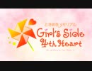 【忘れかけているあの感情を思い出せ】ときめきメモリアル Girl's Side 4th Heart　実況プレイpart1【ネタバレ有り】