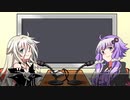 ゆかりとイアのウラバナシ #1