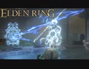 信仰技量の王となる。part _ 020【ELDENRING _ エルデンリング】
